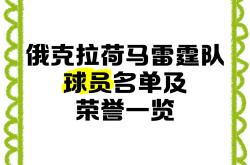 九游体育直播官网 -关于今晚突围战来临，俄克拉荷马雷霆围绕世预赛刷新队史纪录，目标明确，医务组通报恢复的信息