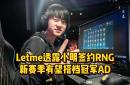 九游体育直播官网 -包含Ming遭遇二十持续失利，RNG教练压力巨大！的词条