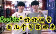 九游体育直播官网 -Rookie重返赛场，表现优异首场状态出色，DWG观众沸腾！的简单介绍