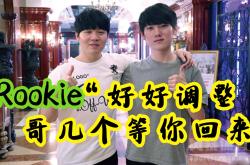 九游体育直播官网 -Rookie重返赛场，表现优异首场状态出色，DWG观众沸腾！的简单介绍