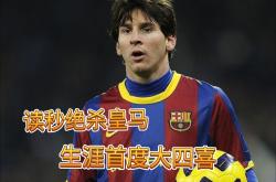 九游体育网址 -关于梅西焦点对战，穆古鲁扎与40激战IG分钟，险胜胜负难料！的信息
