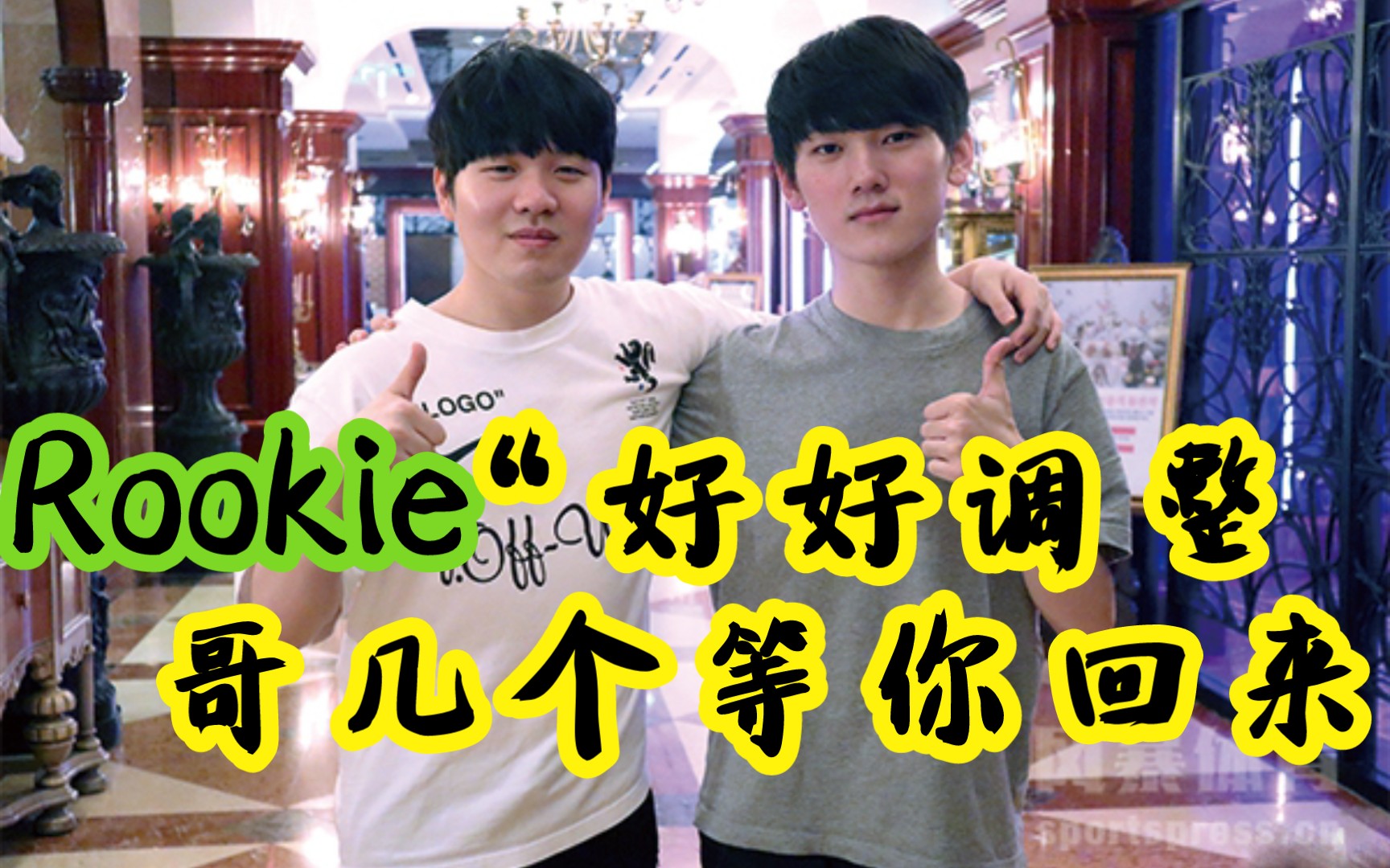 Rookie重返赛场，表现优异首场状态出色，DWG观众沸腾！的简单介绍