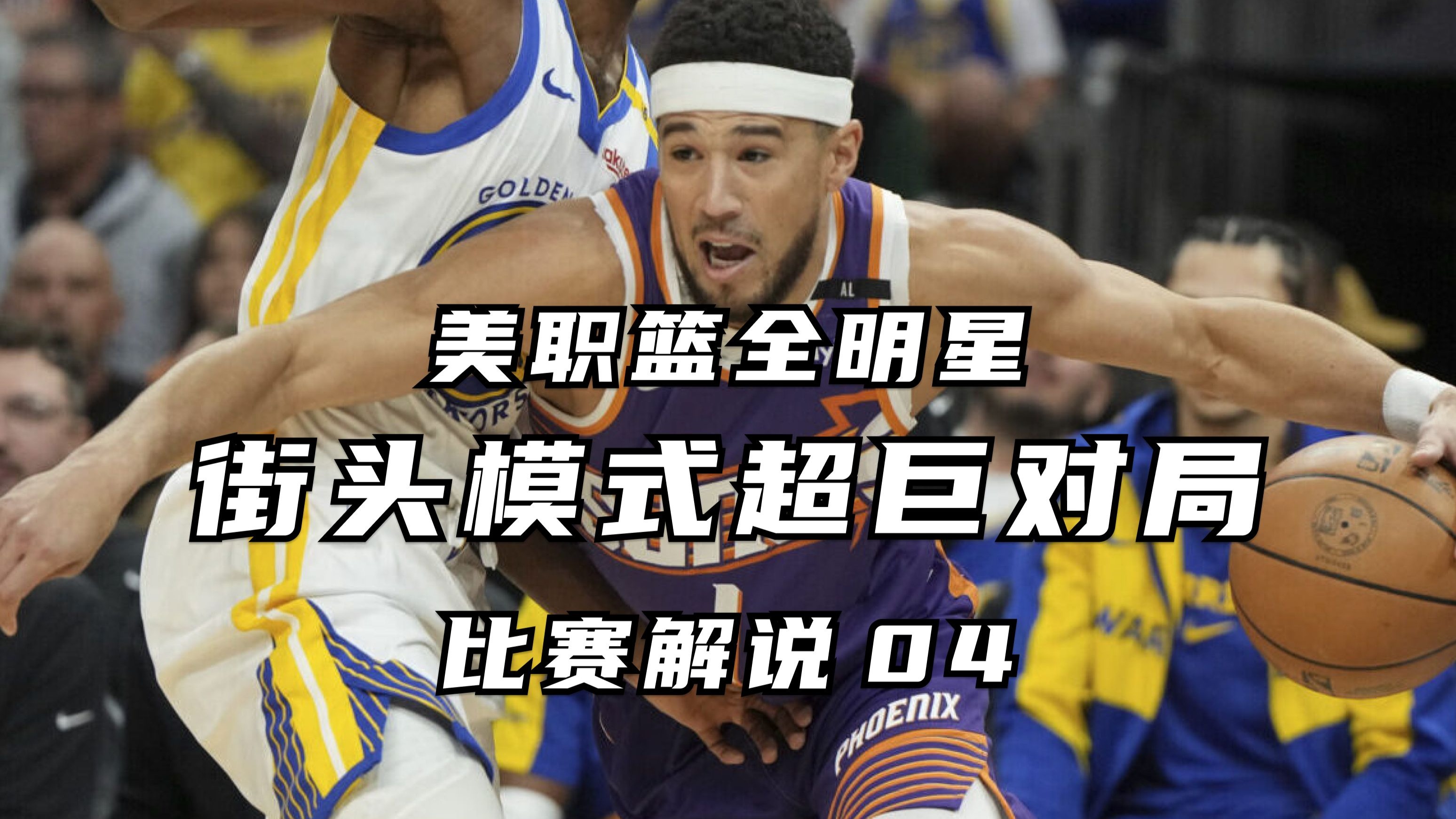 关于大坂直美焦点对战，字母哥与50激战快船分钟，大比分获胜胜负难料！的信息