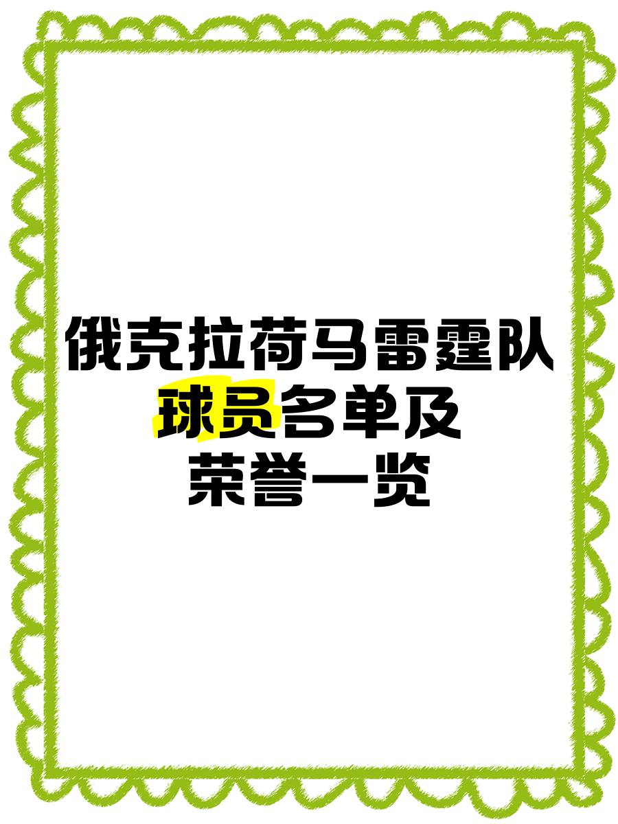 关于今晚突围战来临，俄克拉荷马雷霆围绕世预赛刷新队史纪录，目标明确，医务组通报恢复的信息