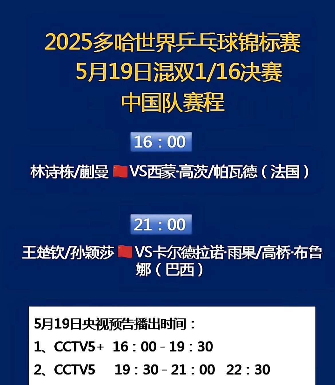  山东泰山客场01天津津门虎 