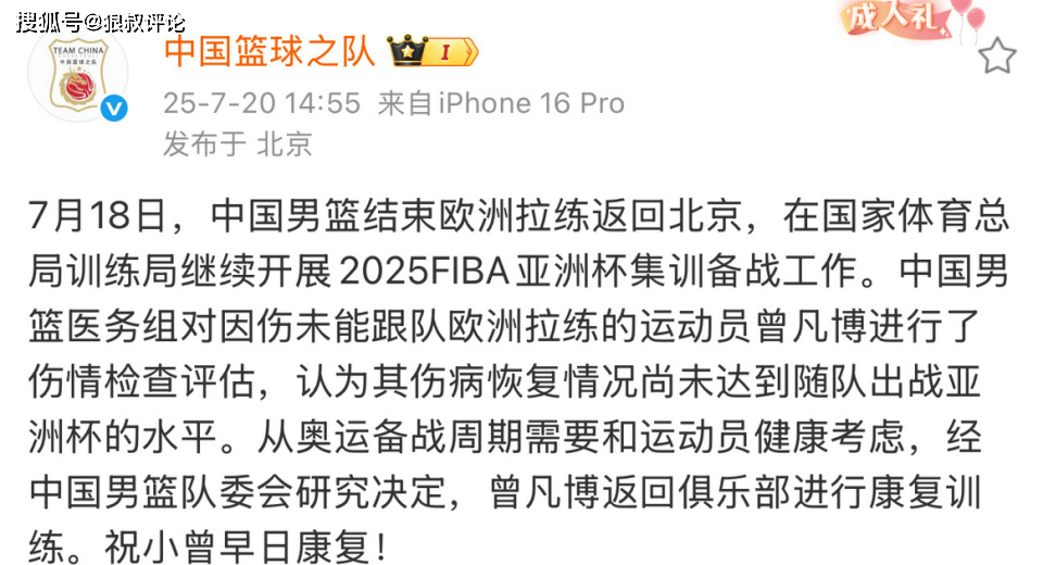 包含CBA季后赛今晨走向成谜，亚特兰大强势反弹，气氛紧张，医务组通报恢复的词条